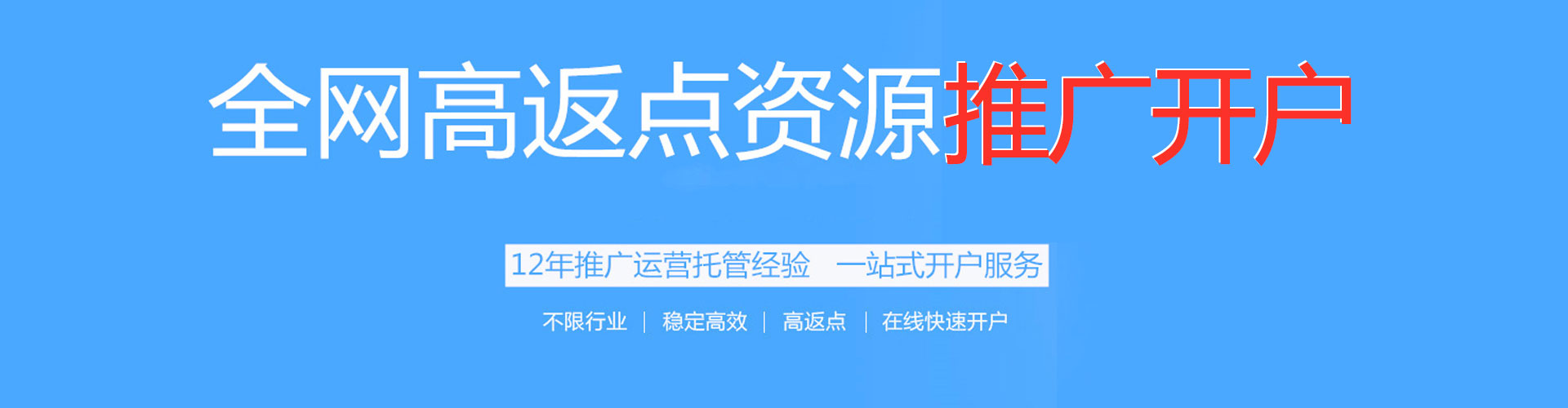 石台百度如何推广