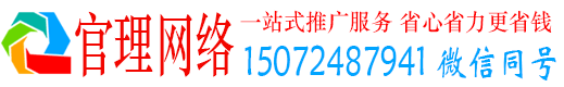 石台官理百度推广运营